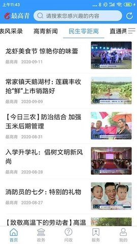 最高青app下载-最高青客户端下载