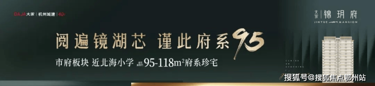 绍兴元垄城上园-2025最新动态-房价_房型图_户型图_交通