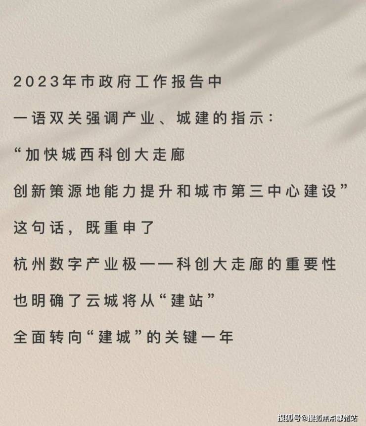 绿城雲溪里(房价+户型图)-项目新动态-请看图文解析-余杭(