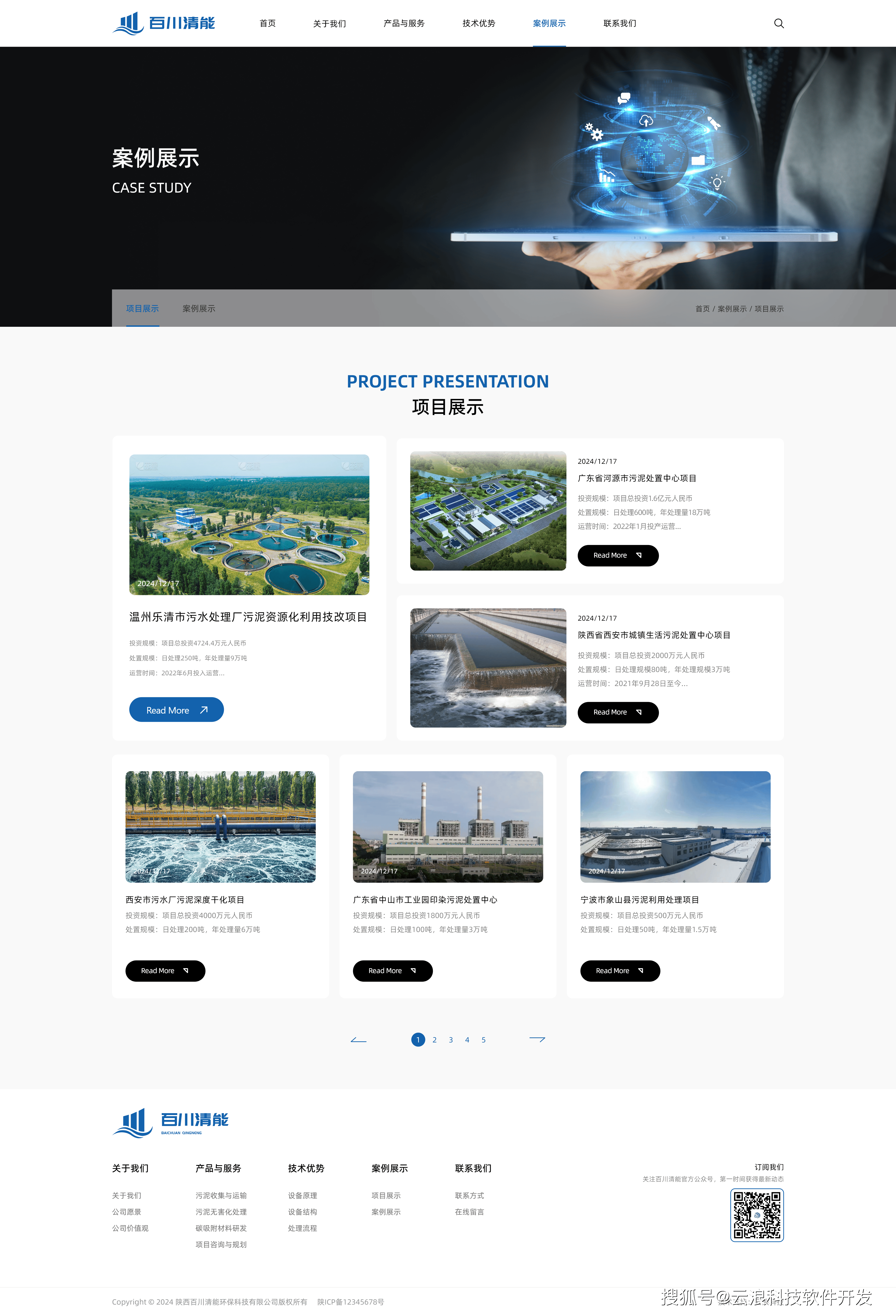 文旅行业西安网站建设：用视觉设计展现地域文化特色