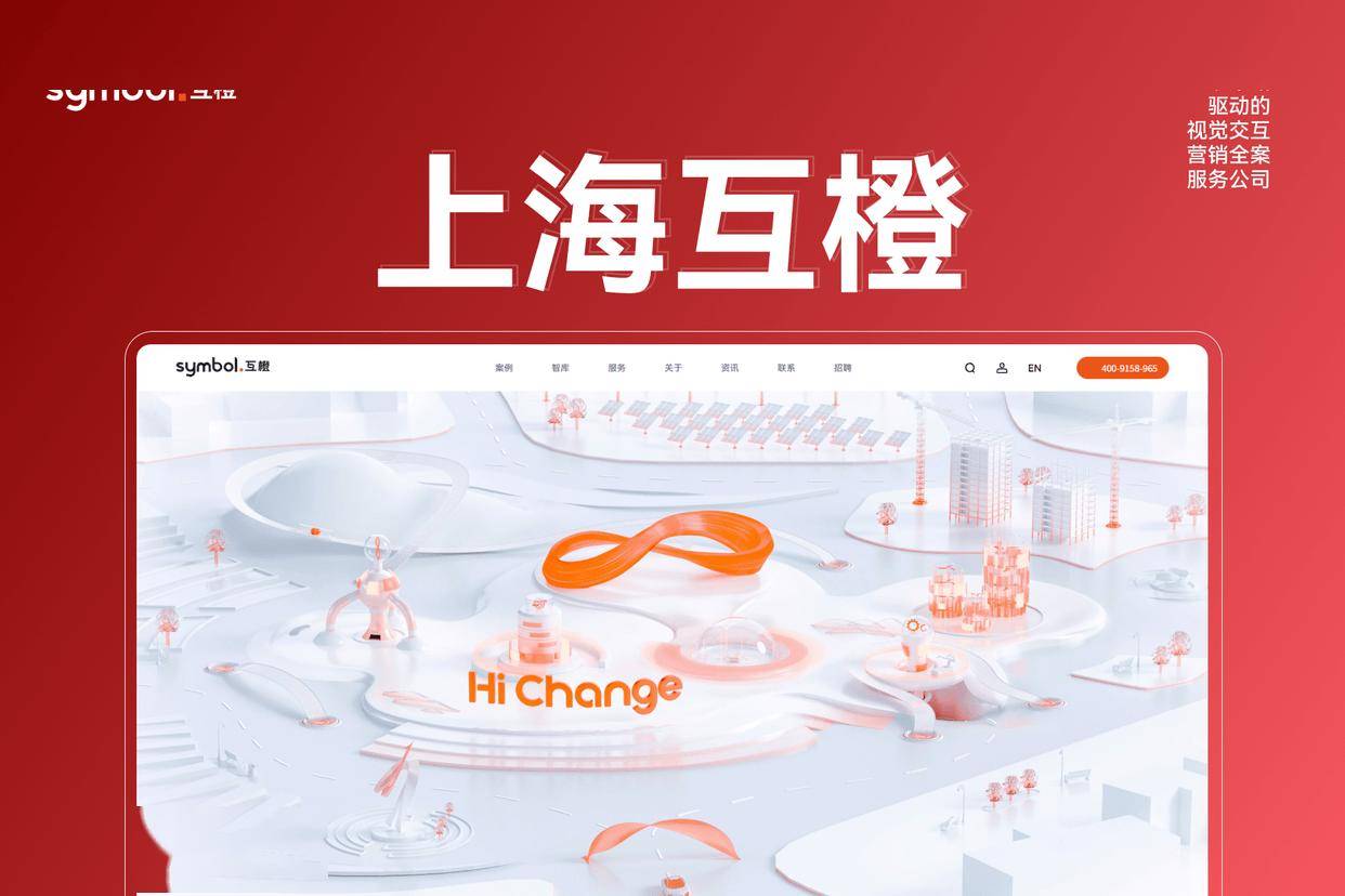 2025 年网站建设公司精选：十大高端定制建站企业排行（含响