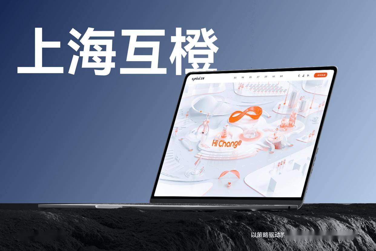 2025 年实战案例选高端网站建设公司：十家网站开发企业参考