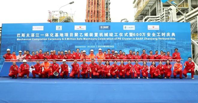 巴斯夫一体化基地项目聚乙烯装置最新动态→