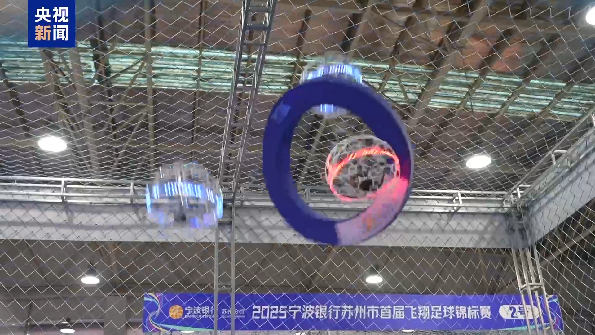 “会飞的足球”火爆校园 青少年“玩”出未来产业